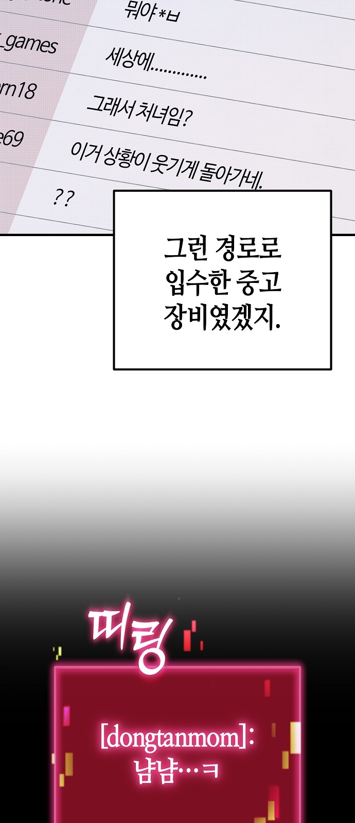 103 페이지