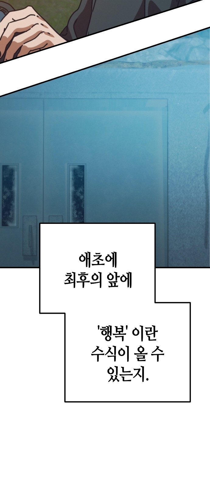 91 페이지