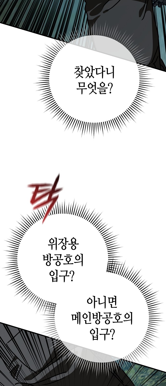 81 페이지
