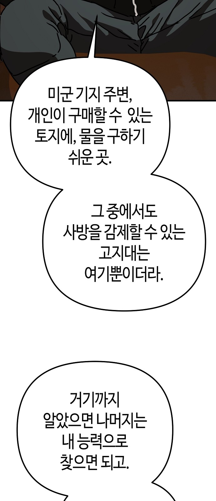 92 페이지