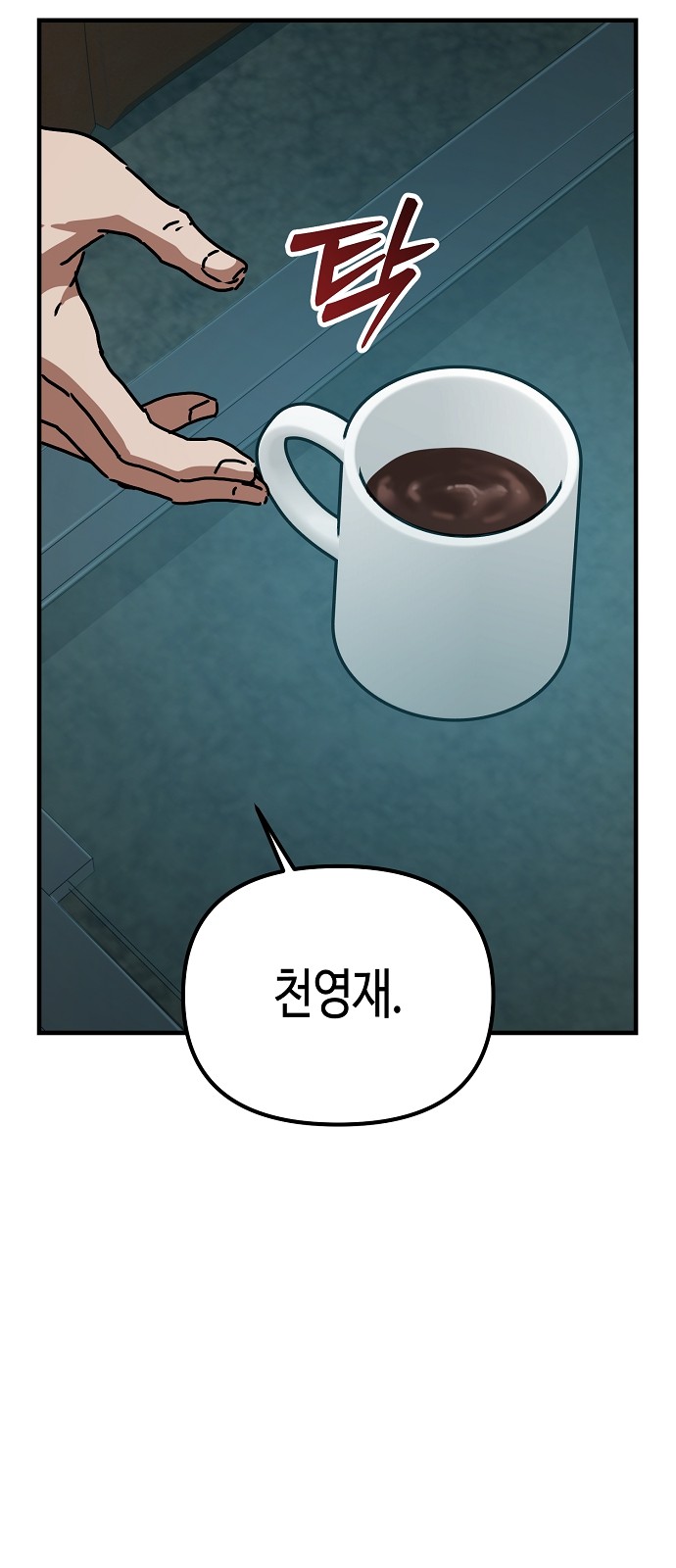 98 페이지