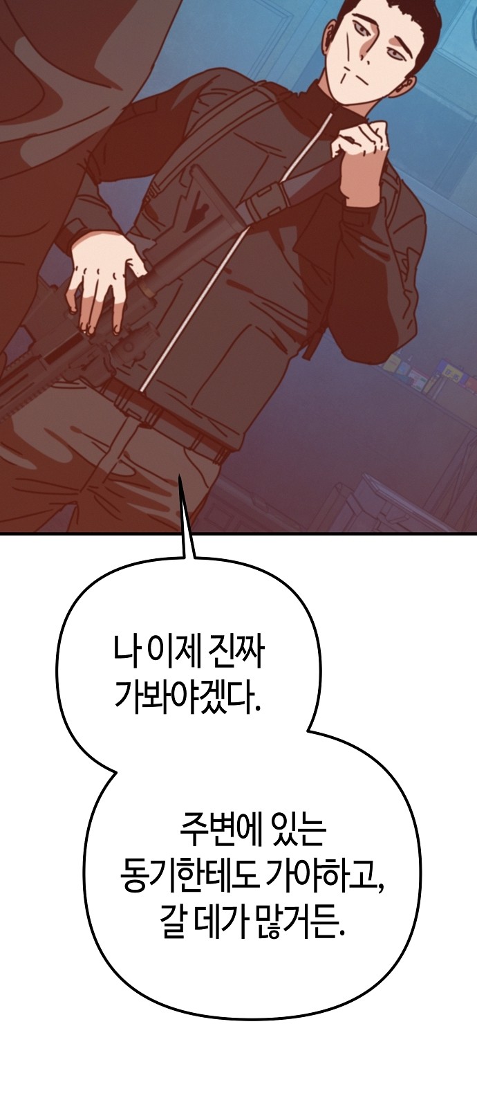 71 페이지