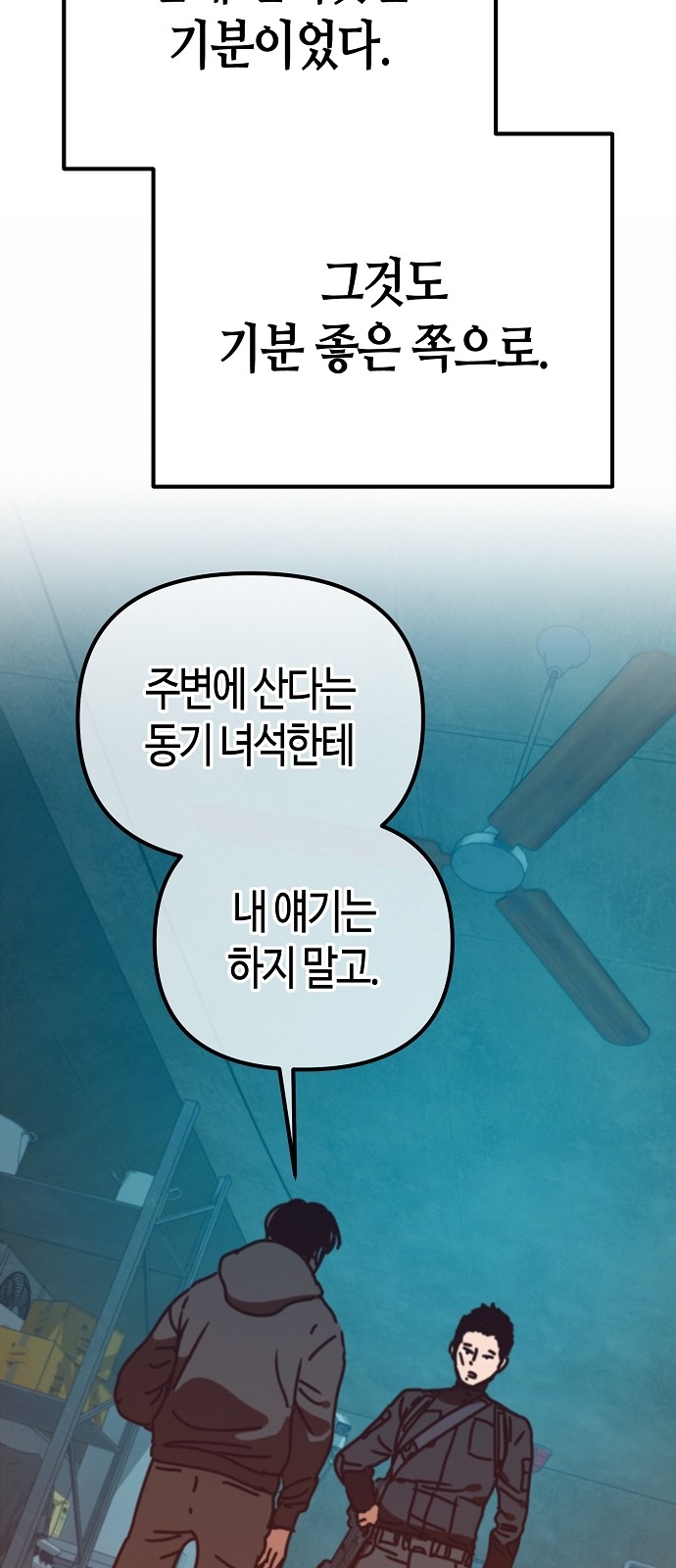 82 페이지