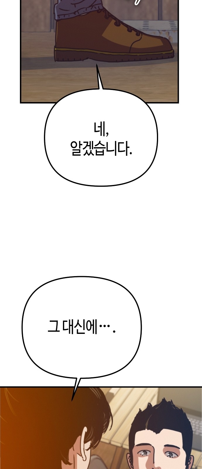 105 페이지