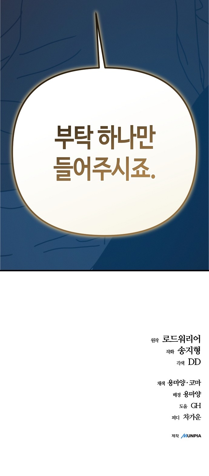 108 페이지