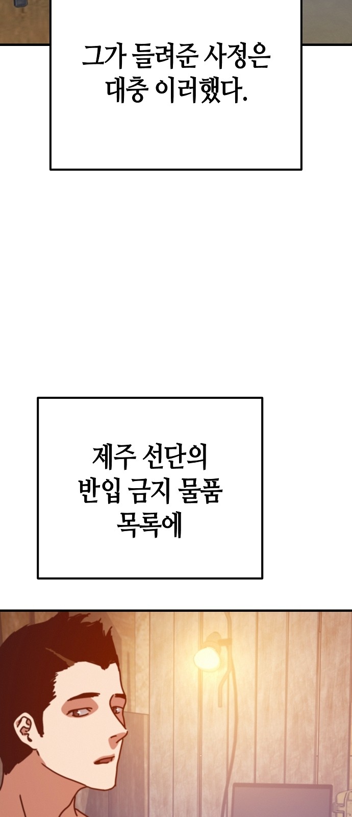 78 페이지
