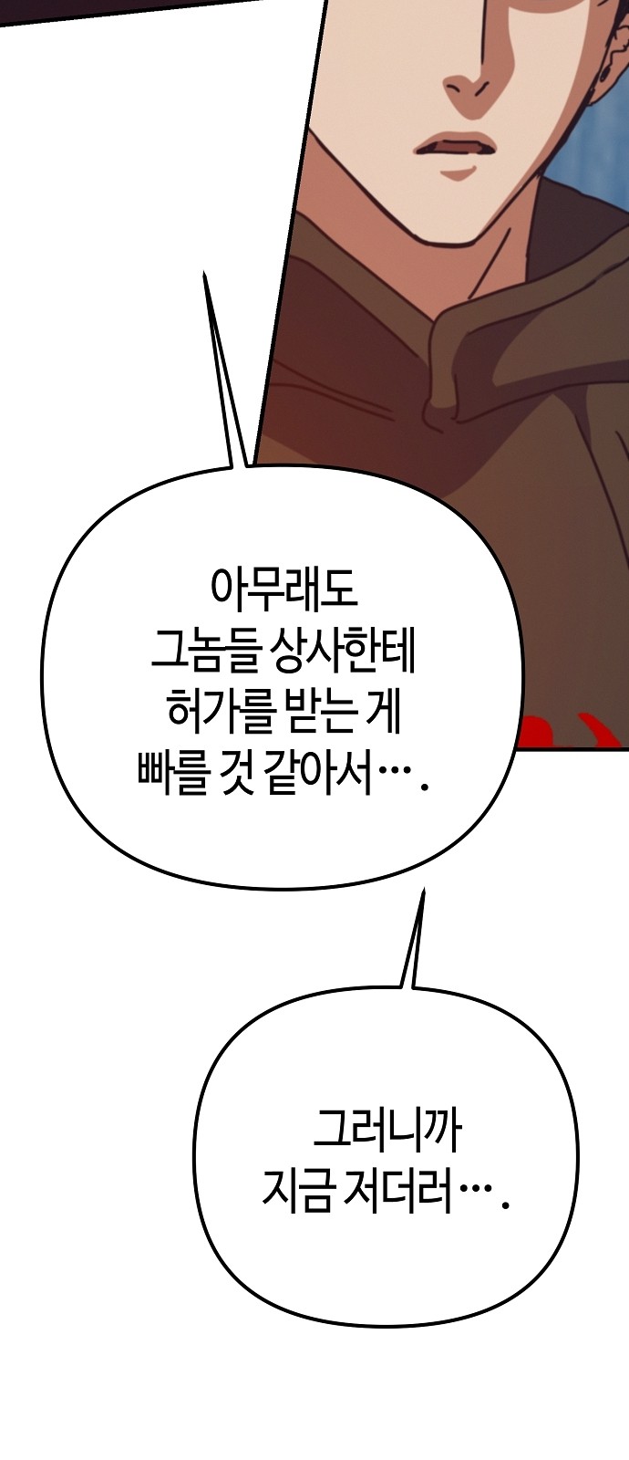 83 페이지