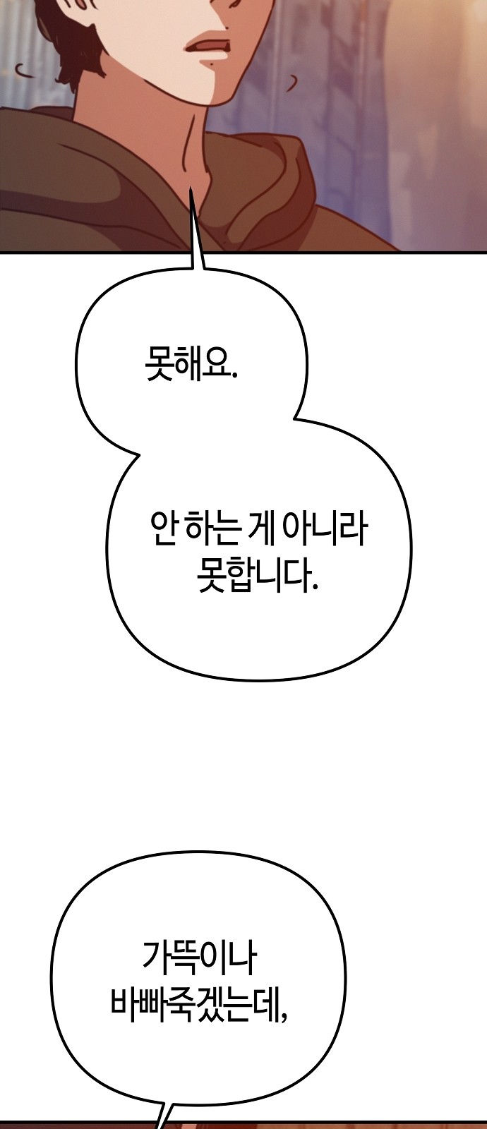 86 페이지