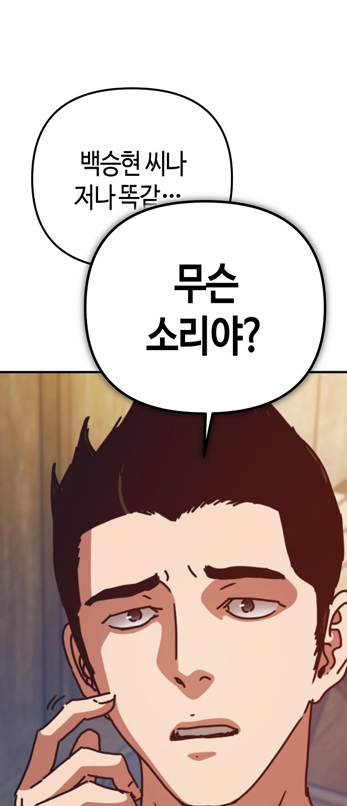88 페이지