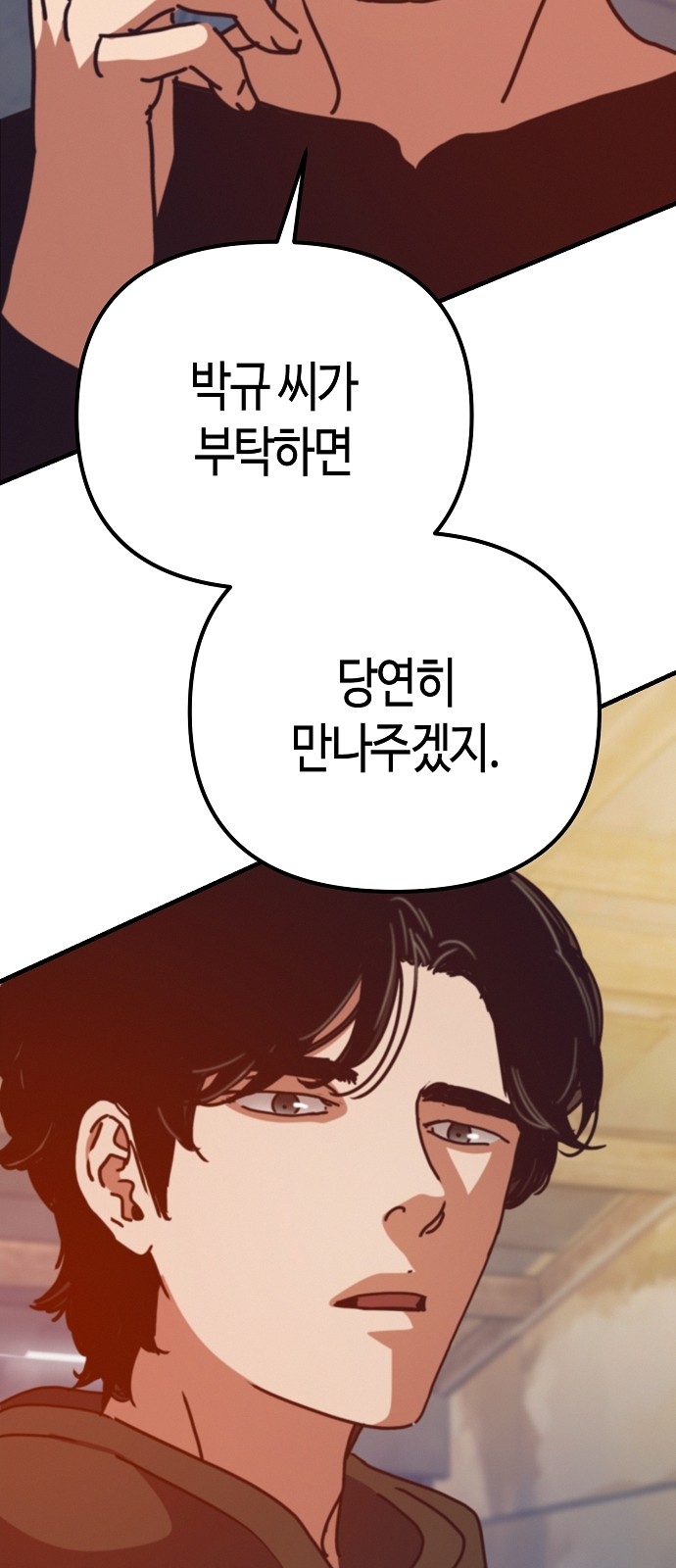 89 페이지