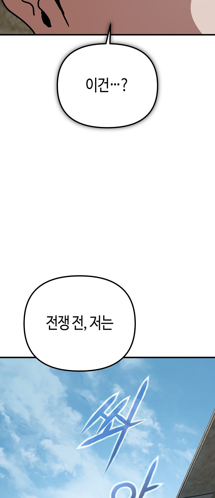 110 페이지