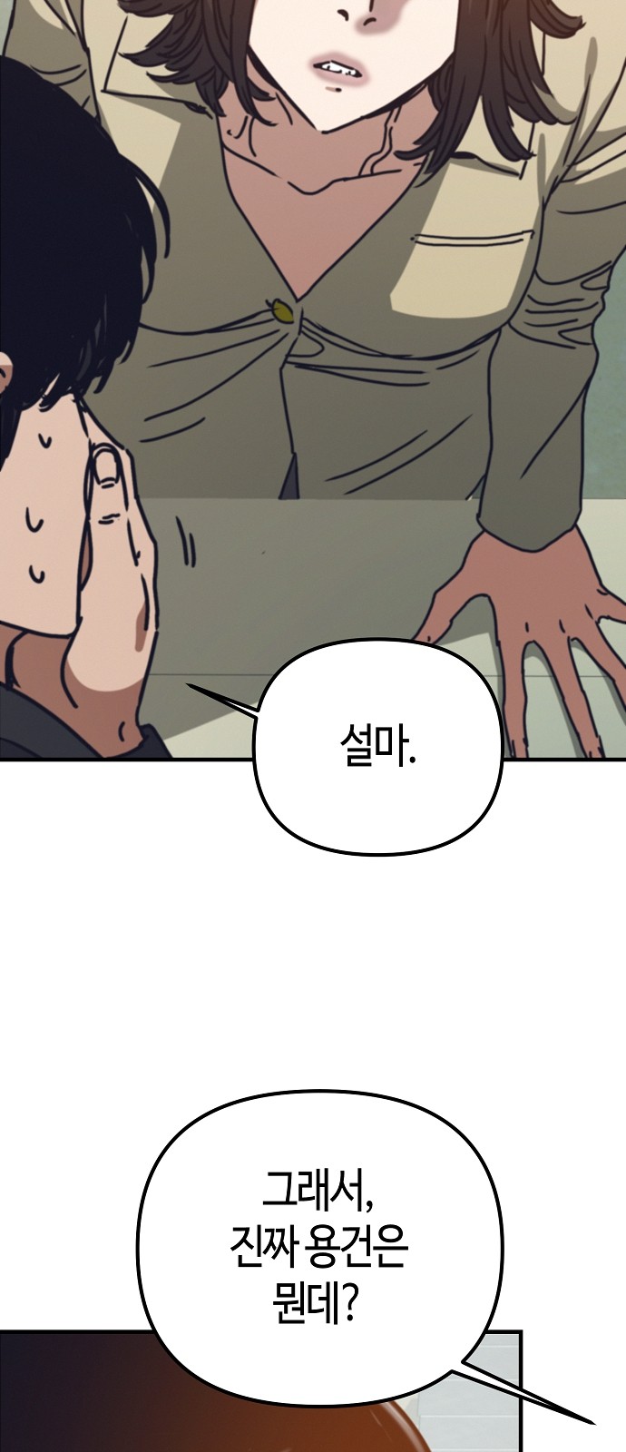 54 페이지