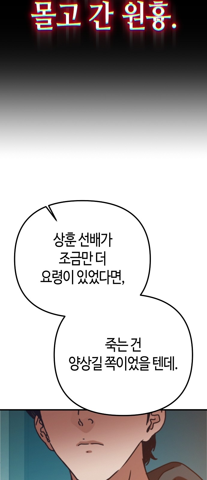 78 페이지