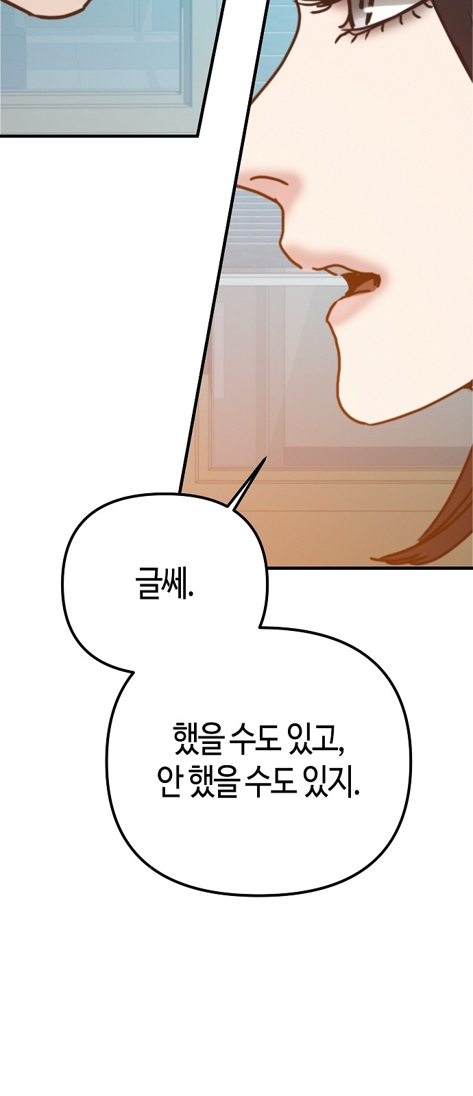 82 페이지
