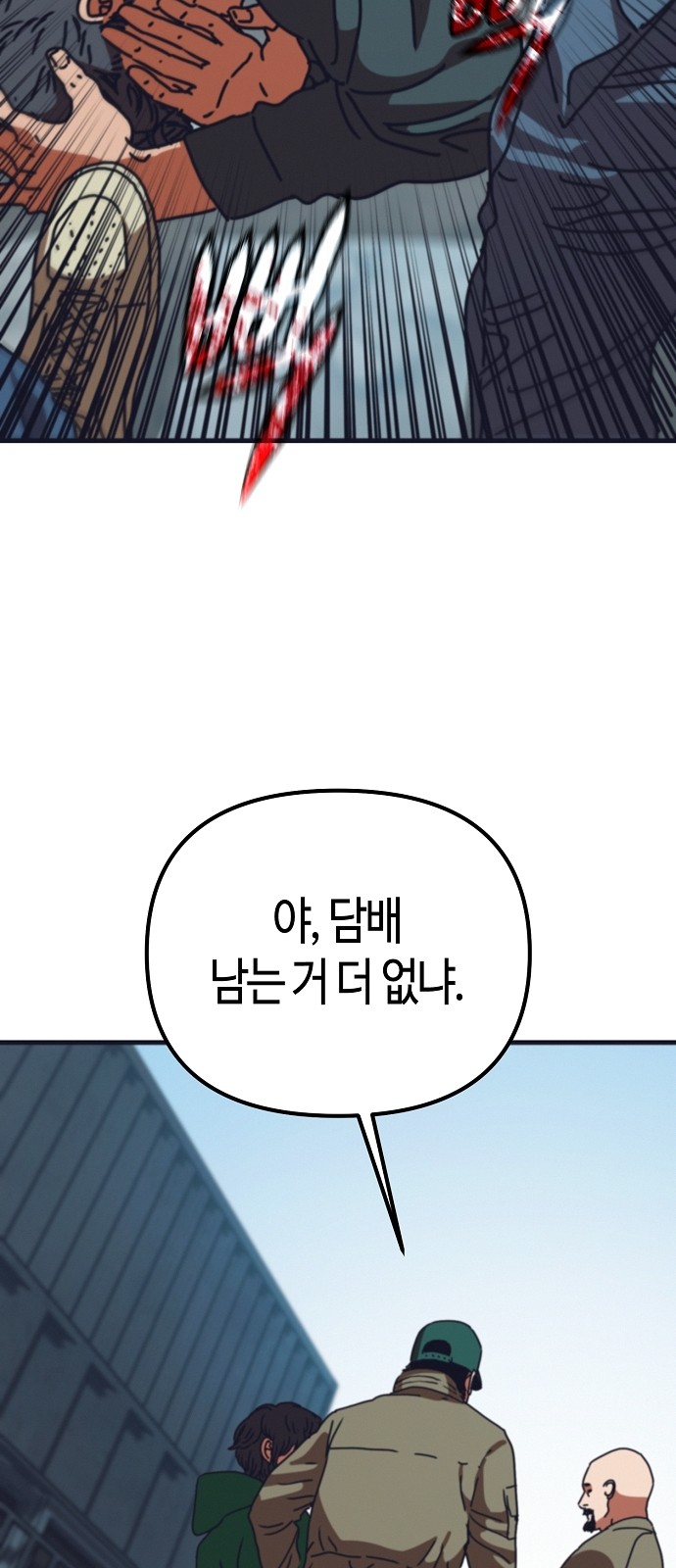 92 페이지