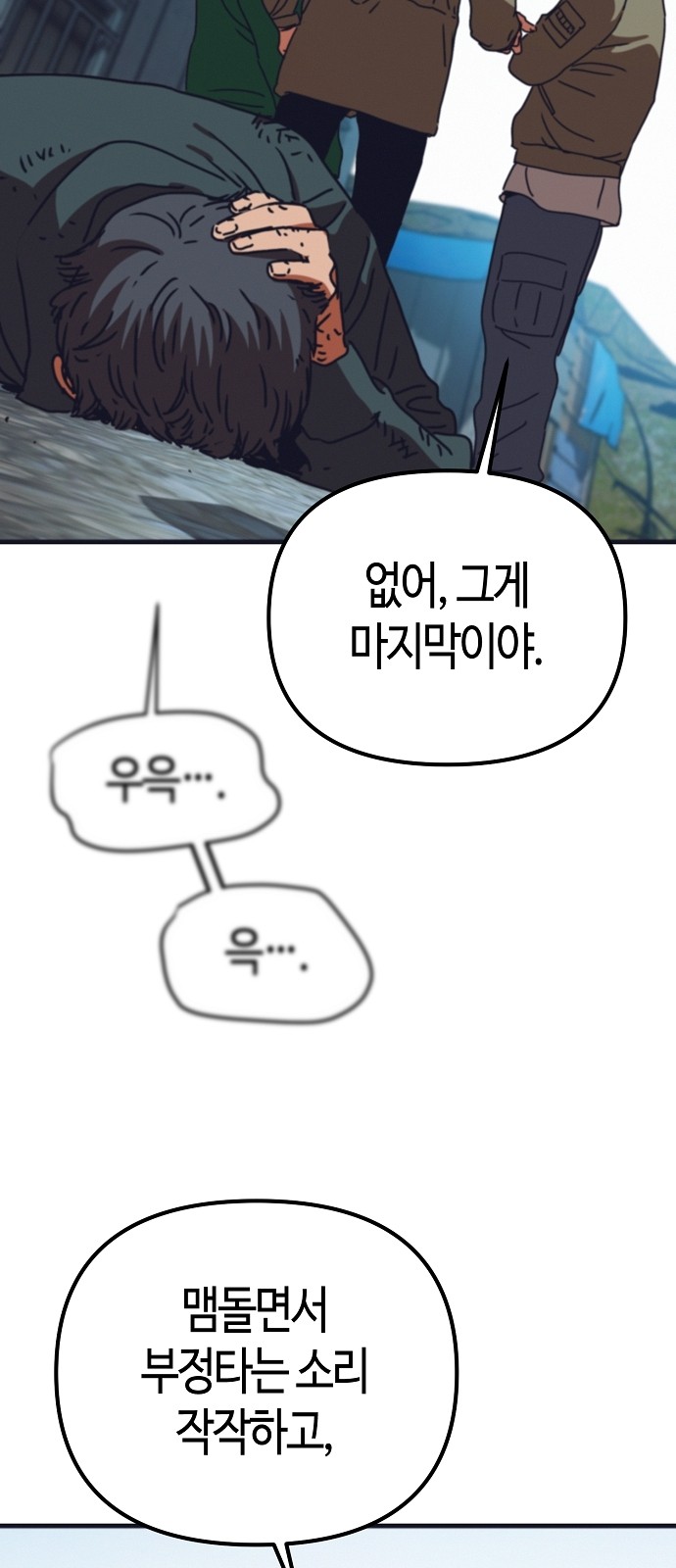 93 페이지