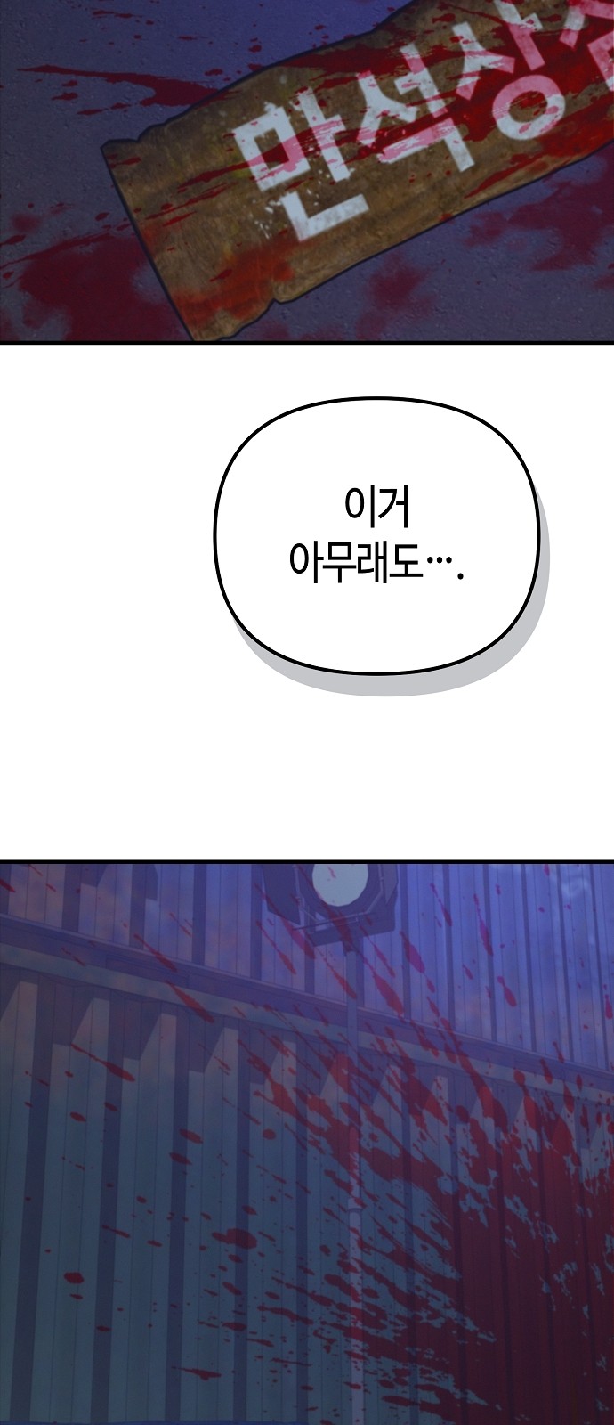101 페이지