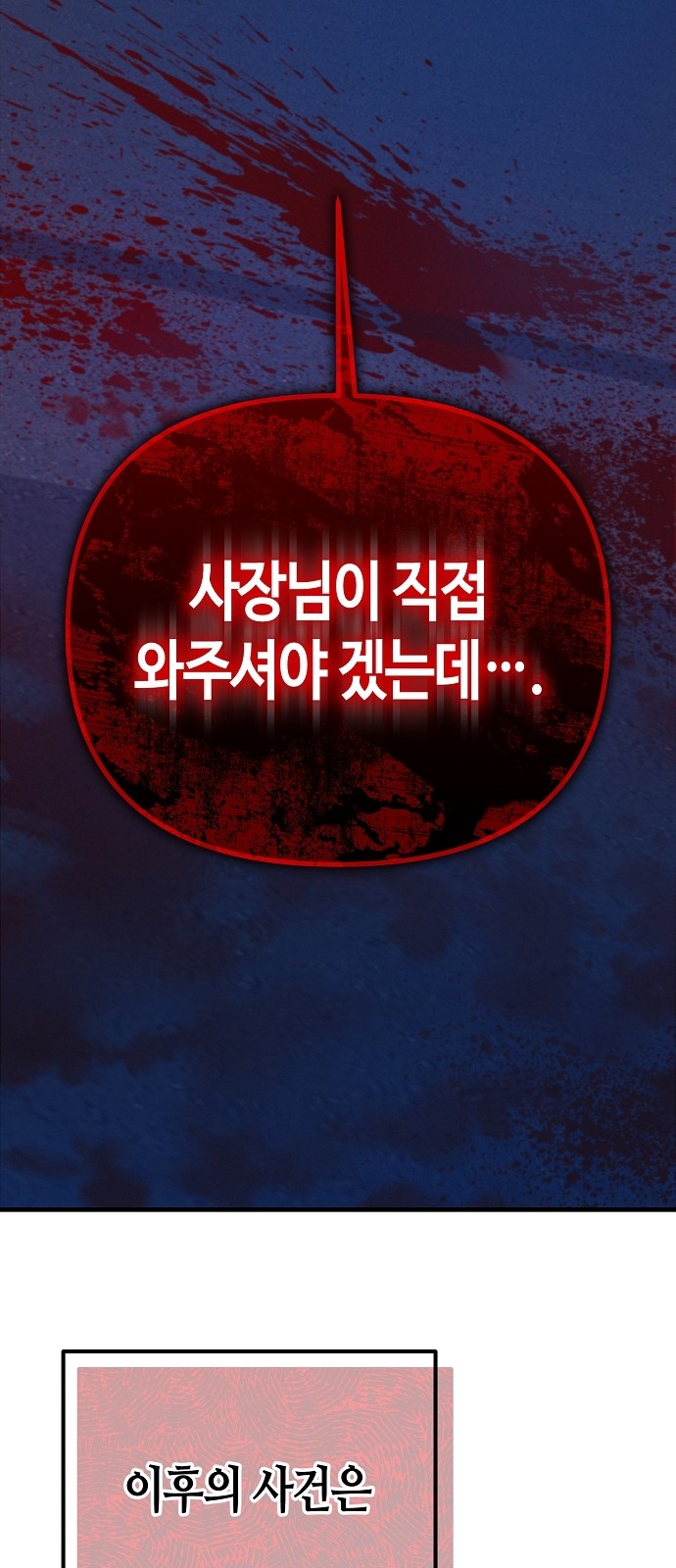 103 페이지
