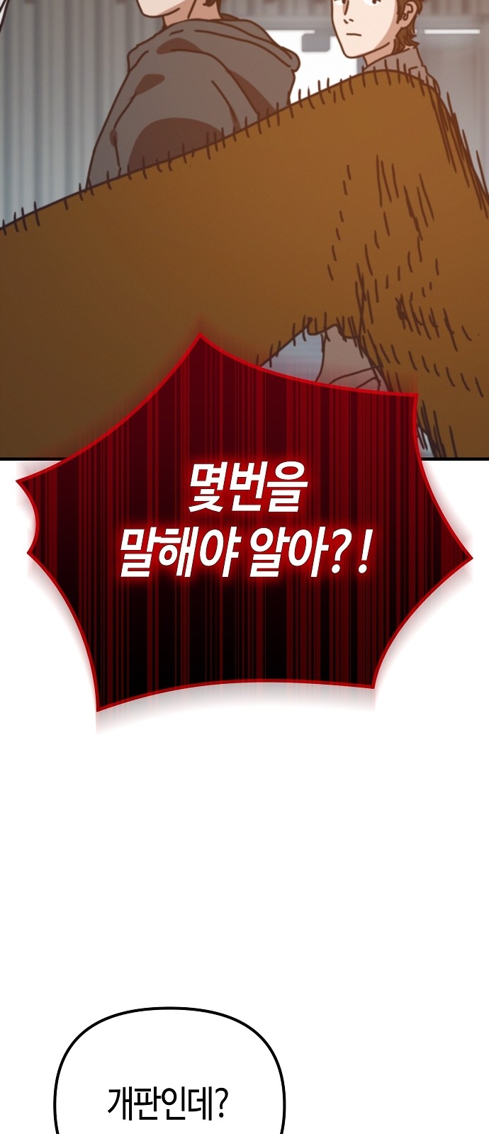 68 페이지
