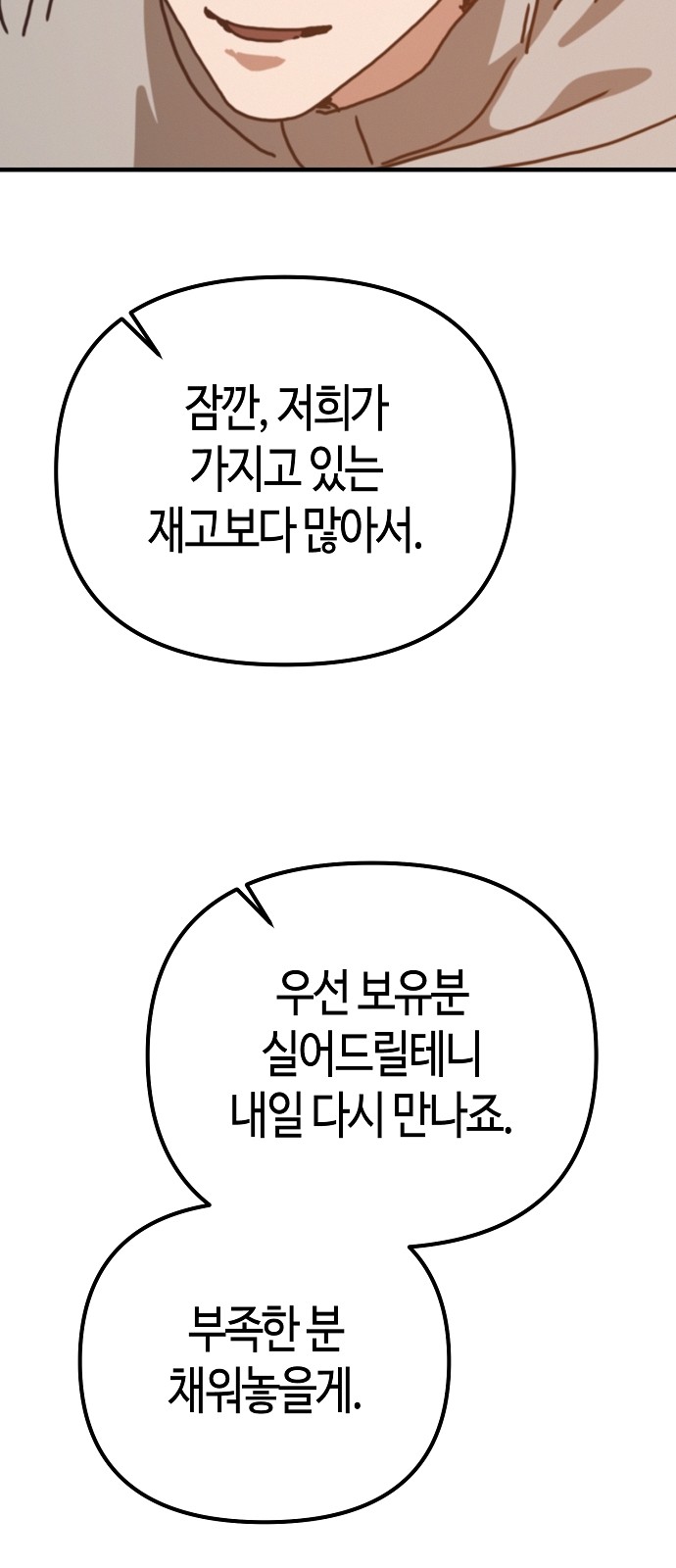 73 페이지