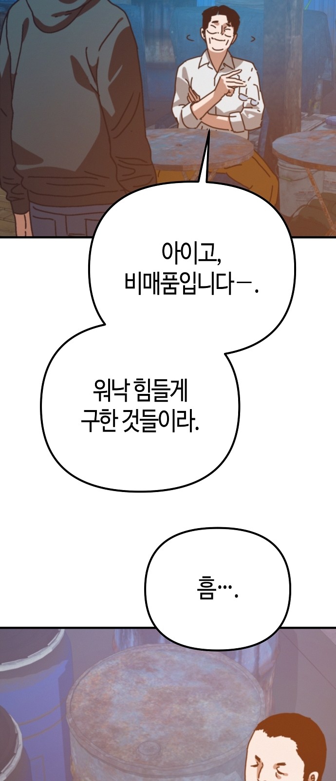 82 페이지