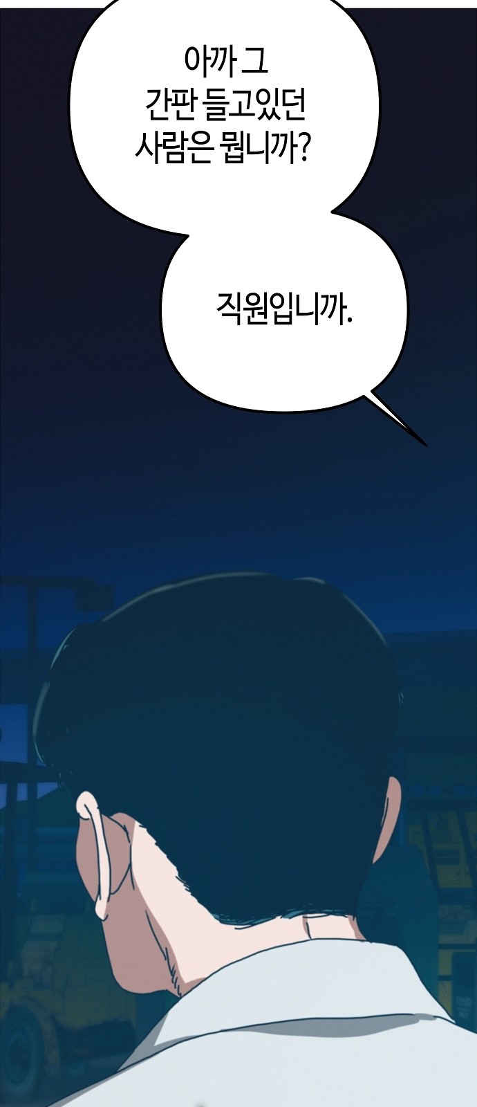 88 페이지