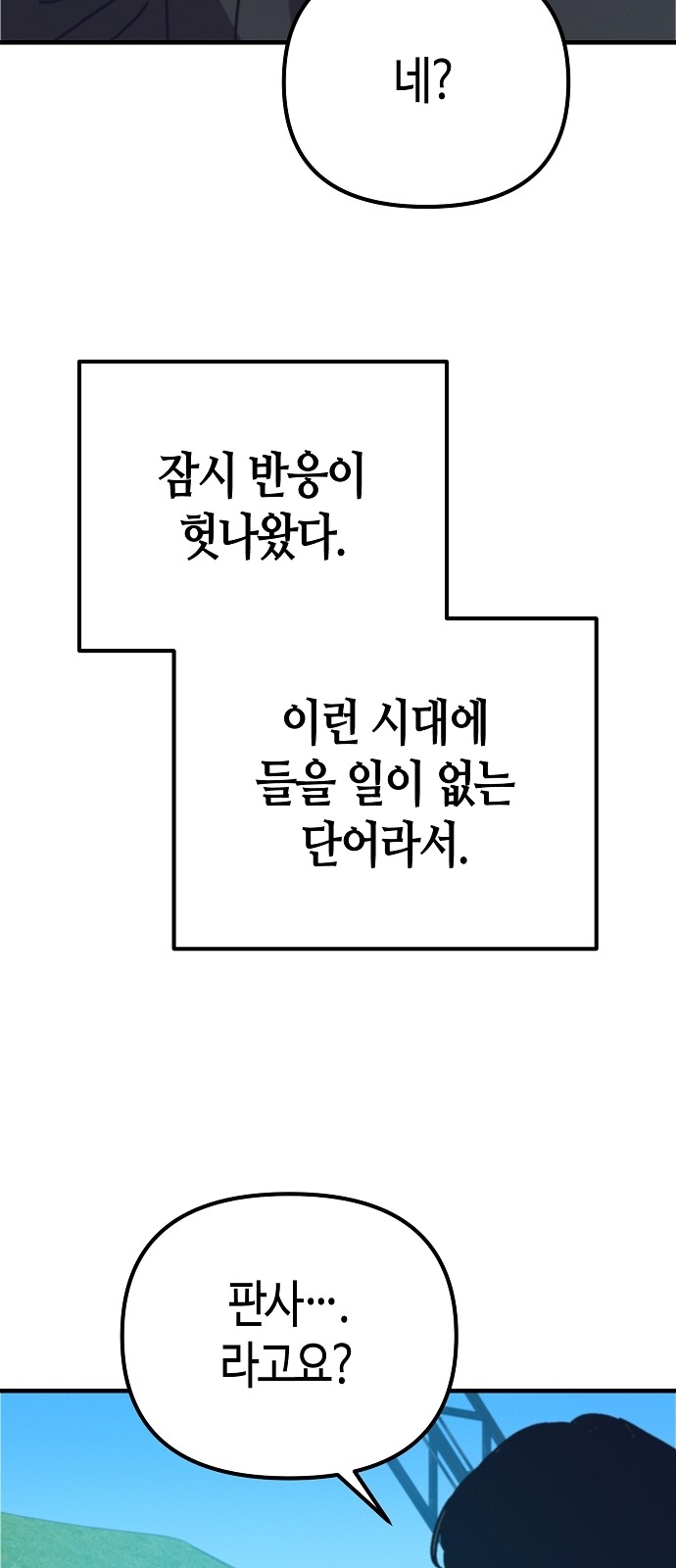 91 페이지