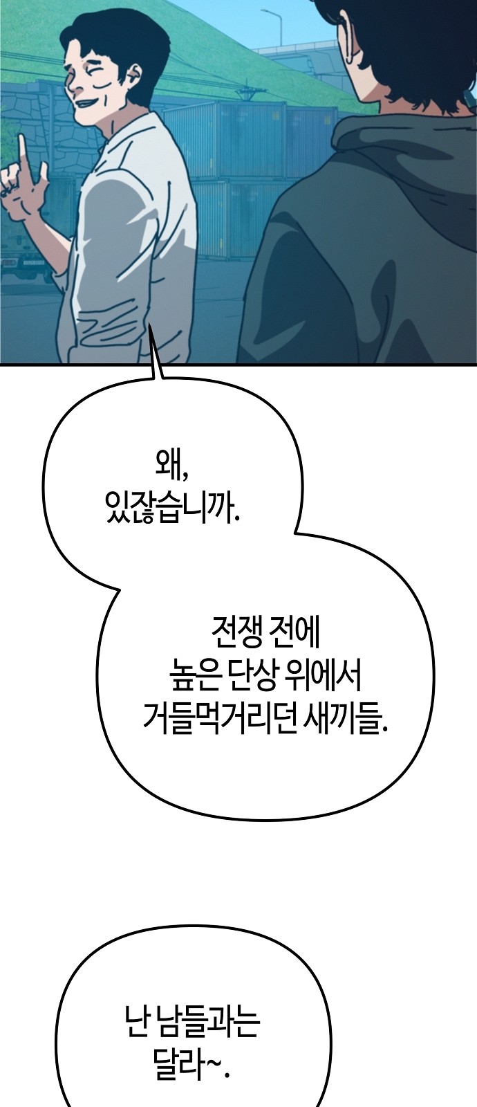 92 페이지