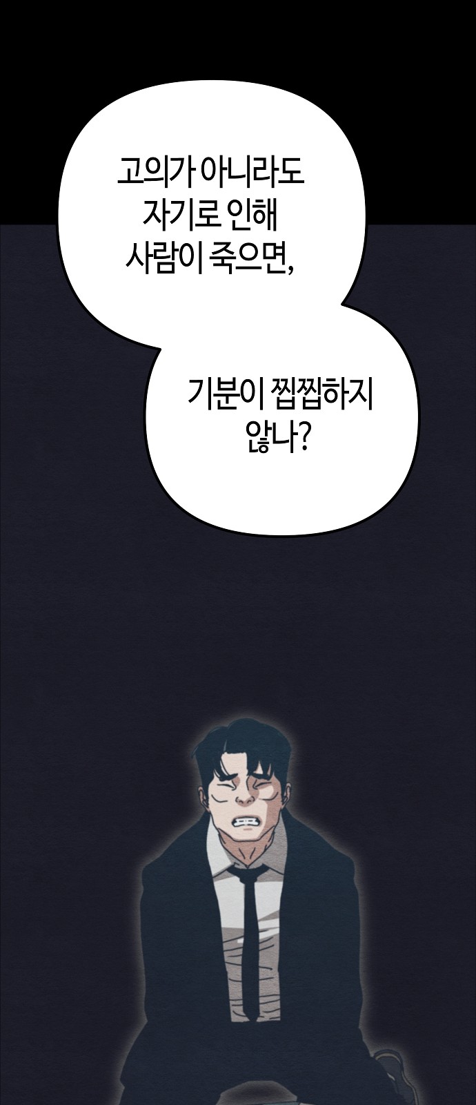84 페이지