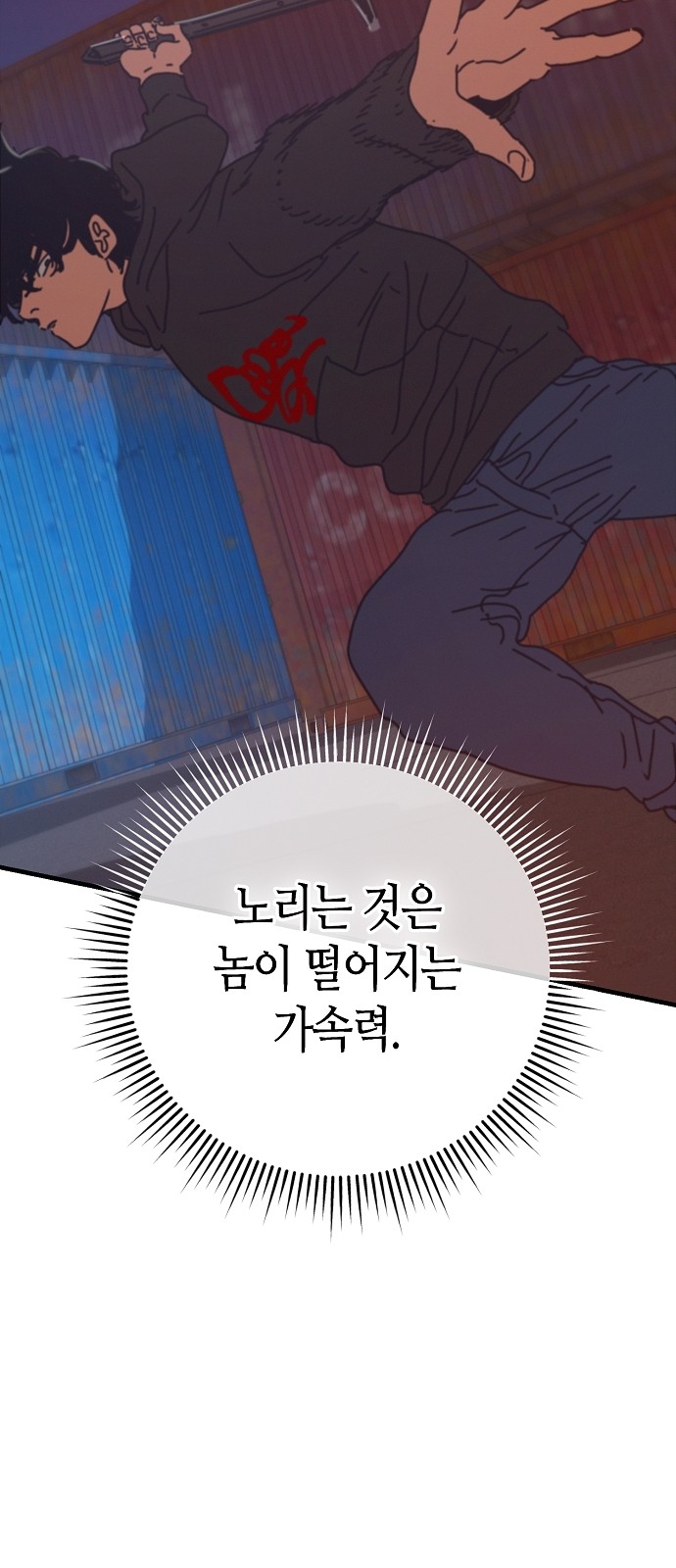 102 페이지
