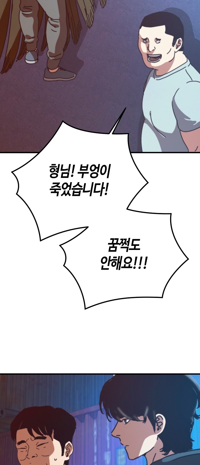 77 페이지