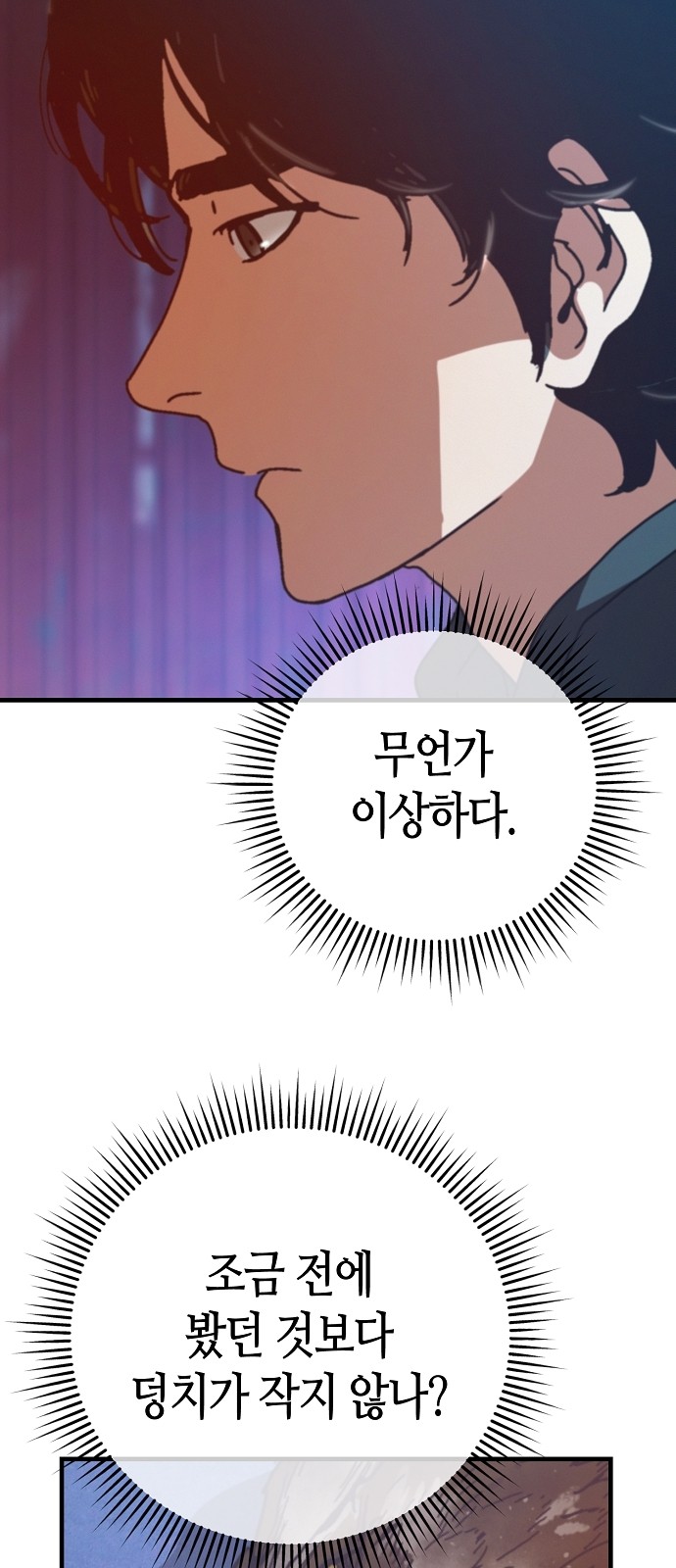 79 페이지