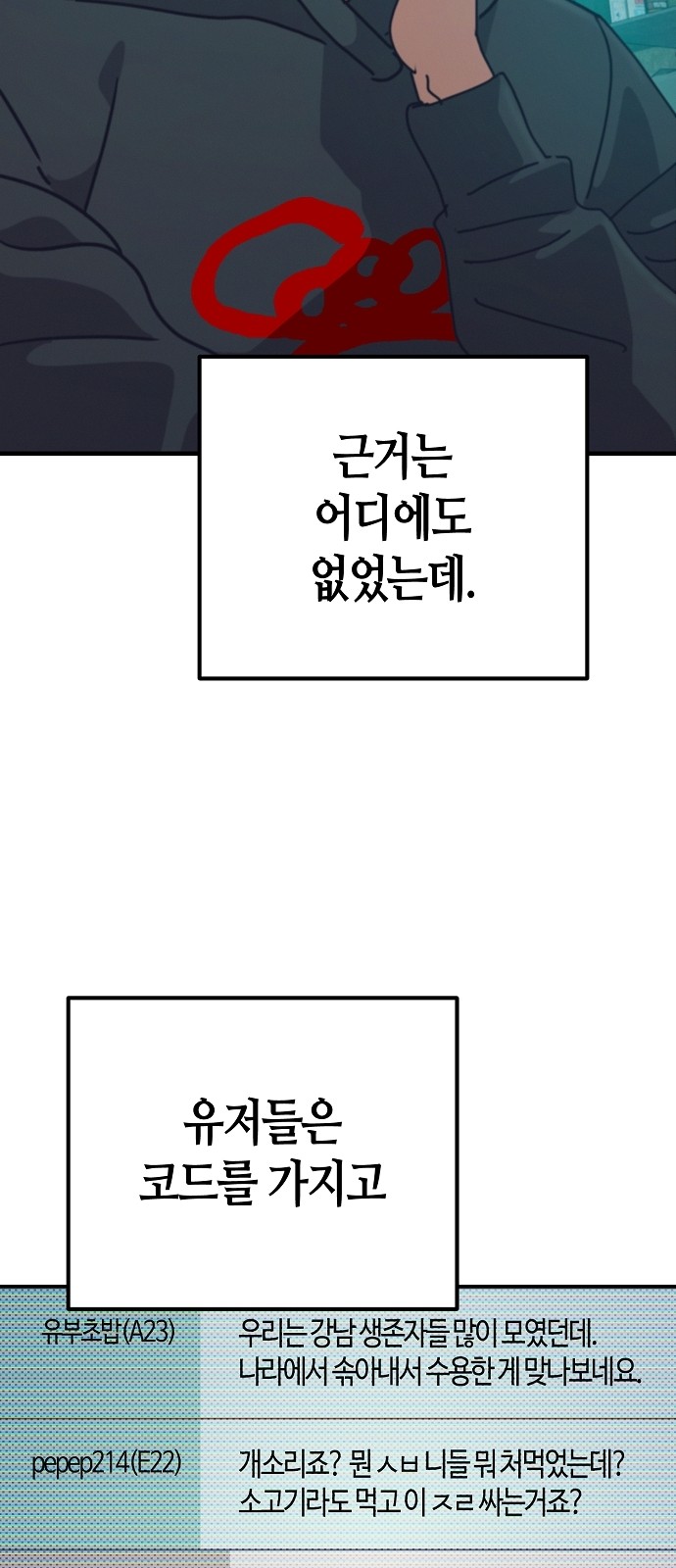 67 페이지