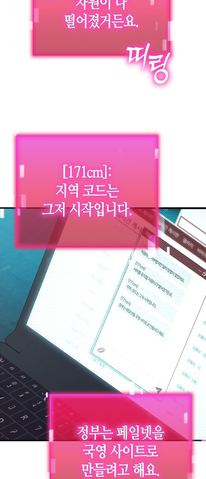 78 페이지
