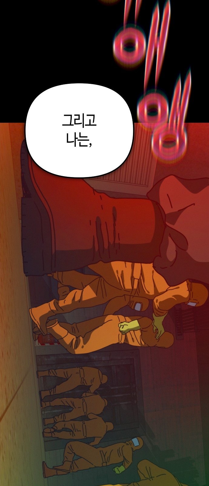 86 페이지