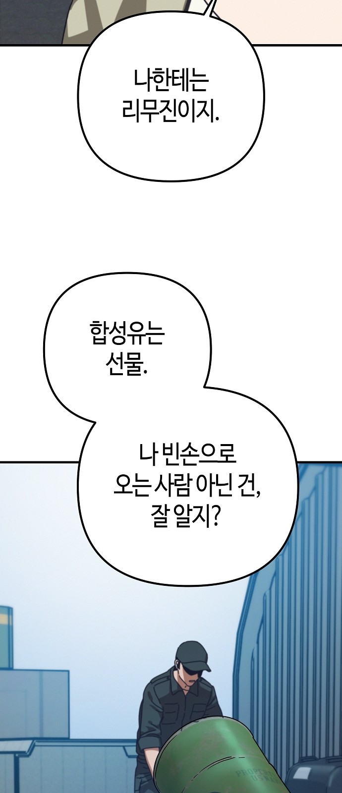 61 페이지