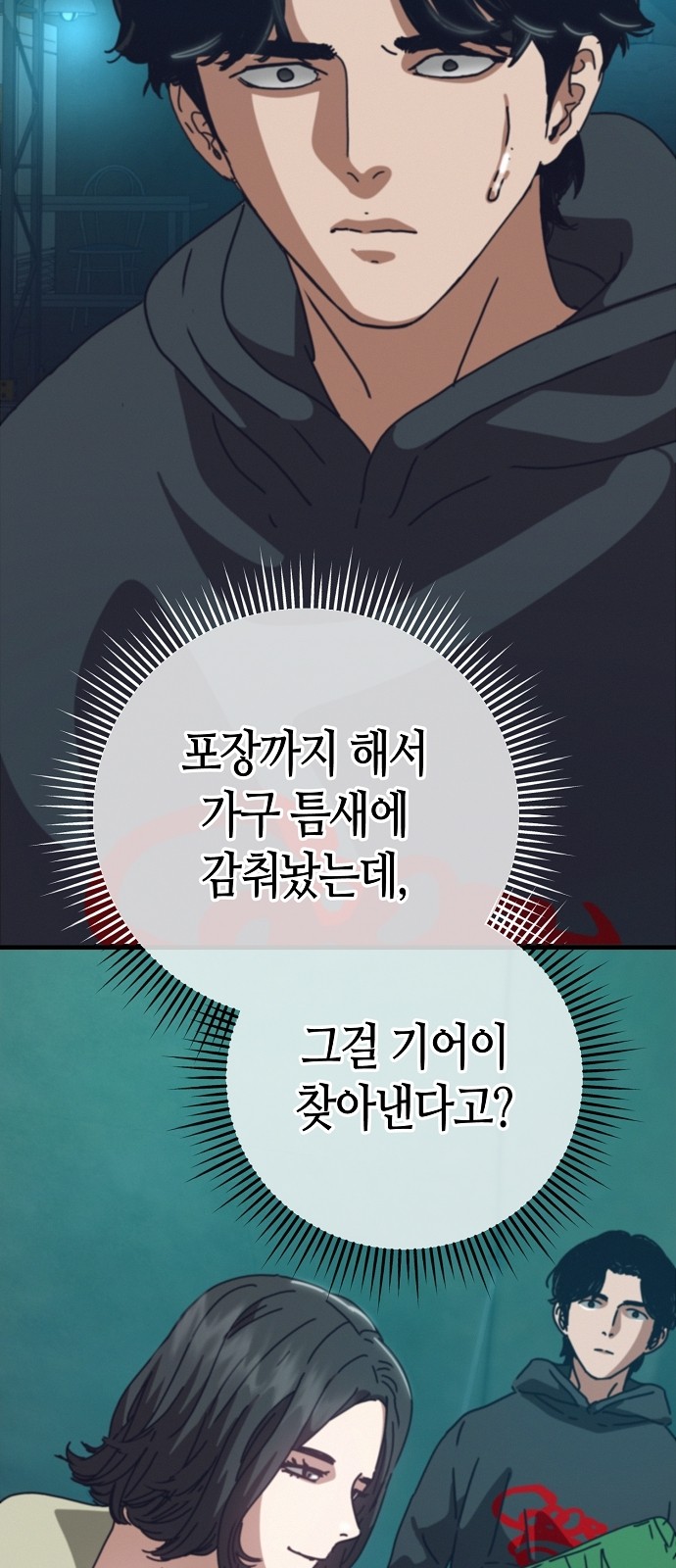 79 페이지