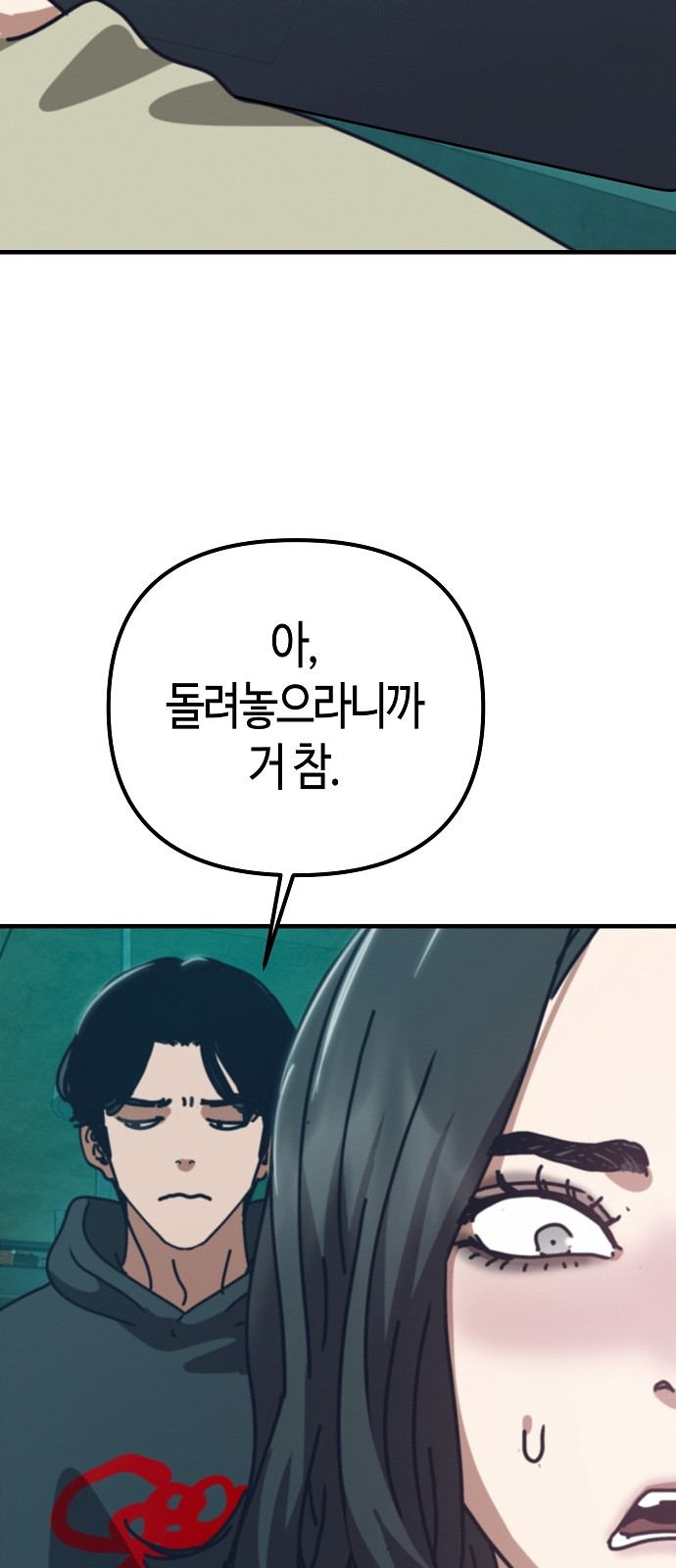 88 페이지
