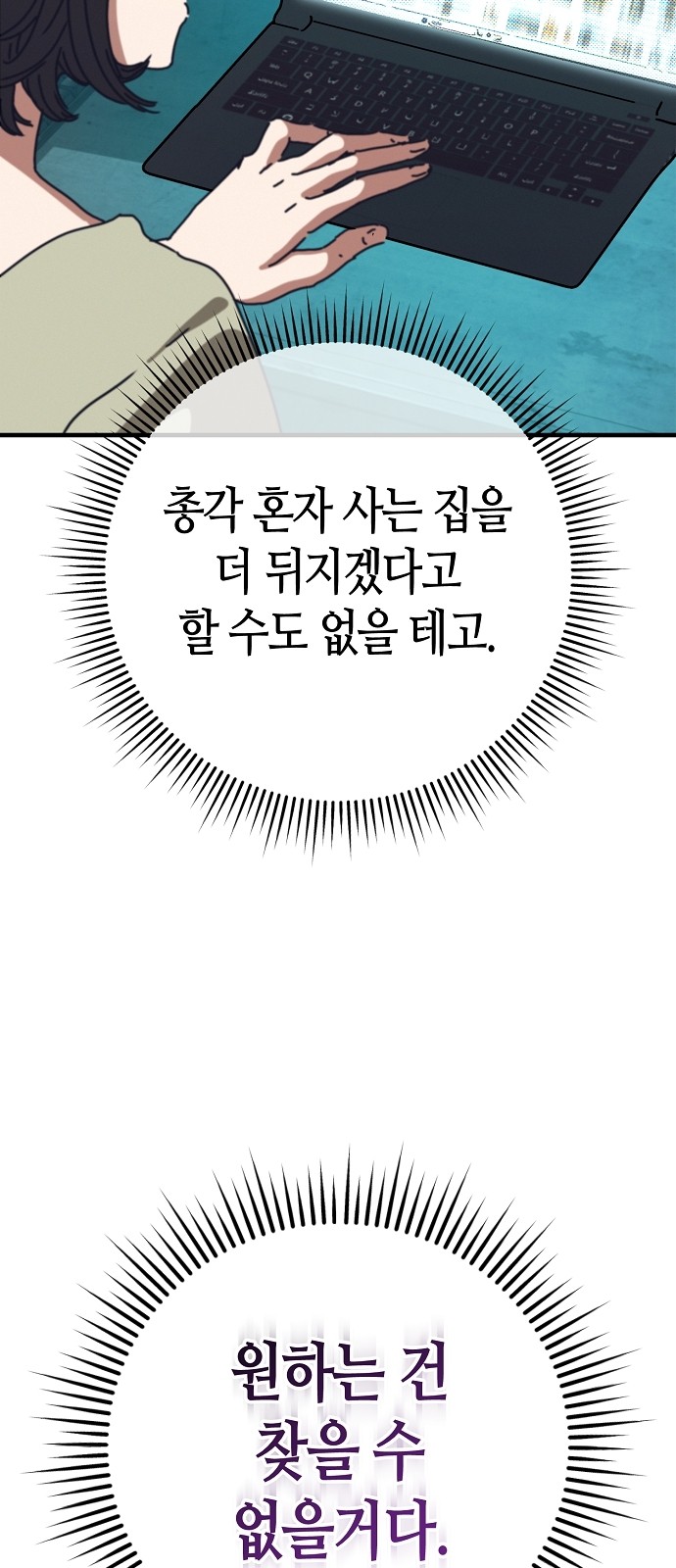 91 페이지