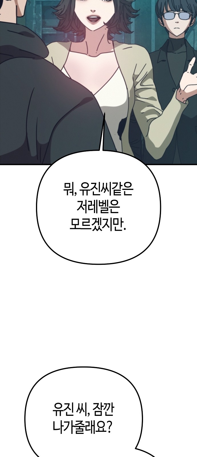 86 페이지