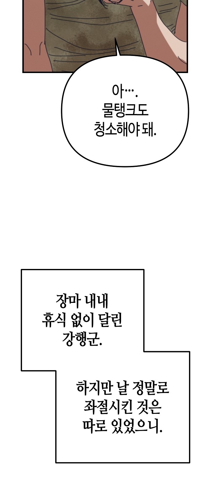 74 페이지