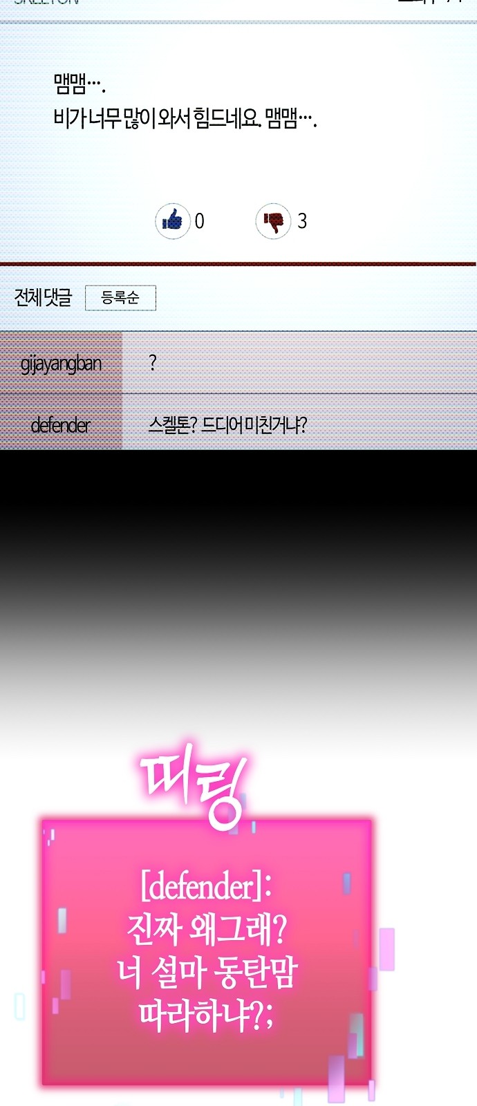 88 페이지
