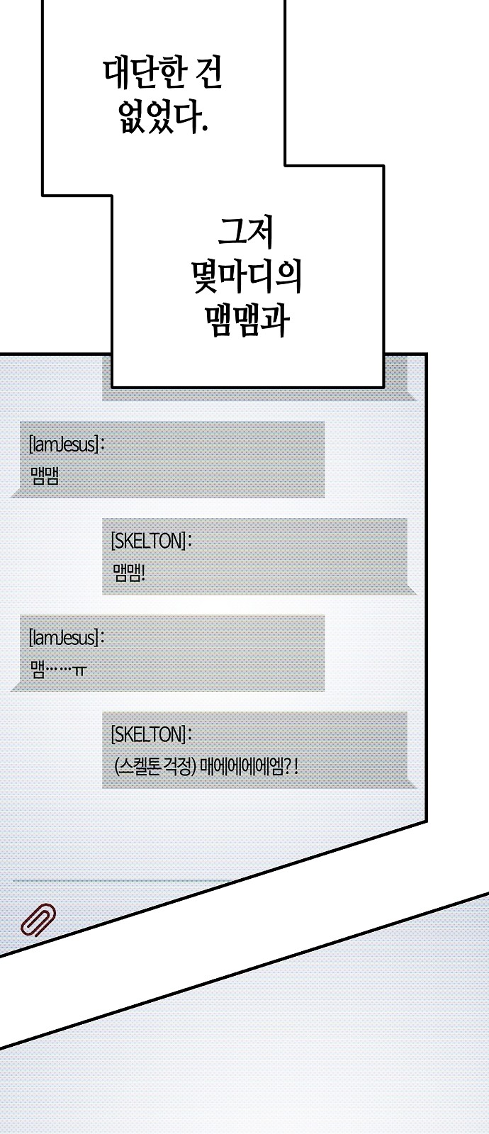 58 페이지