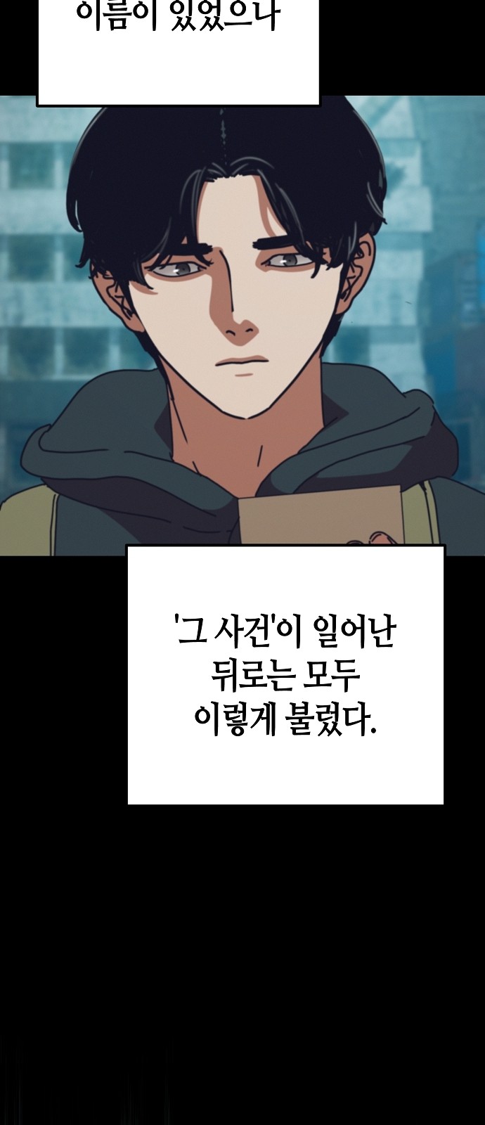 78 페이지