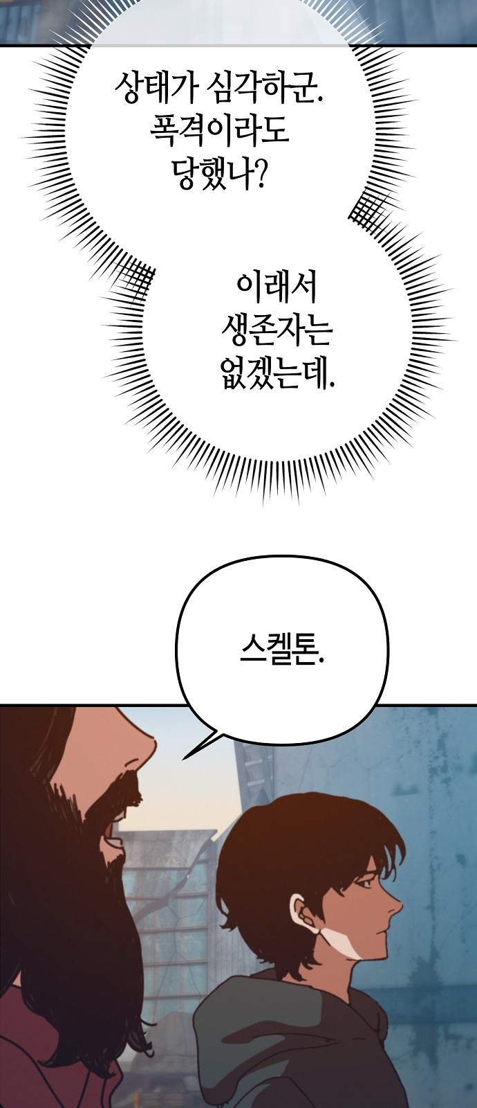 78 페이지
