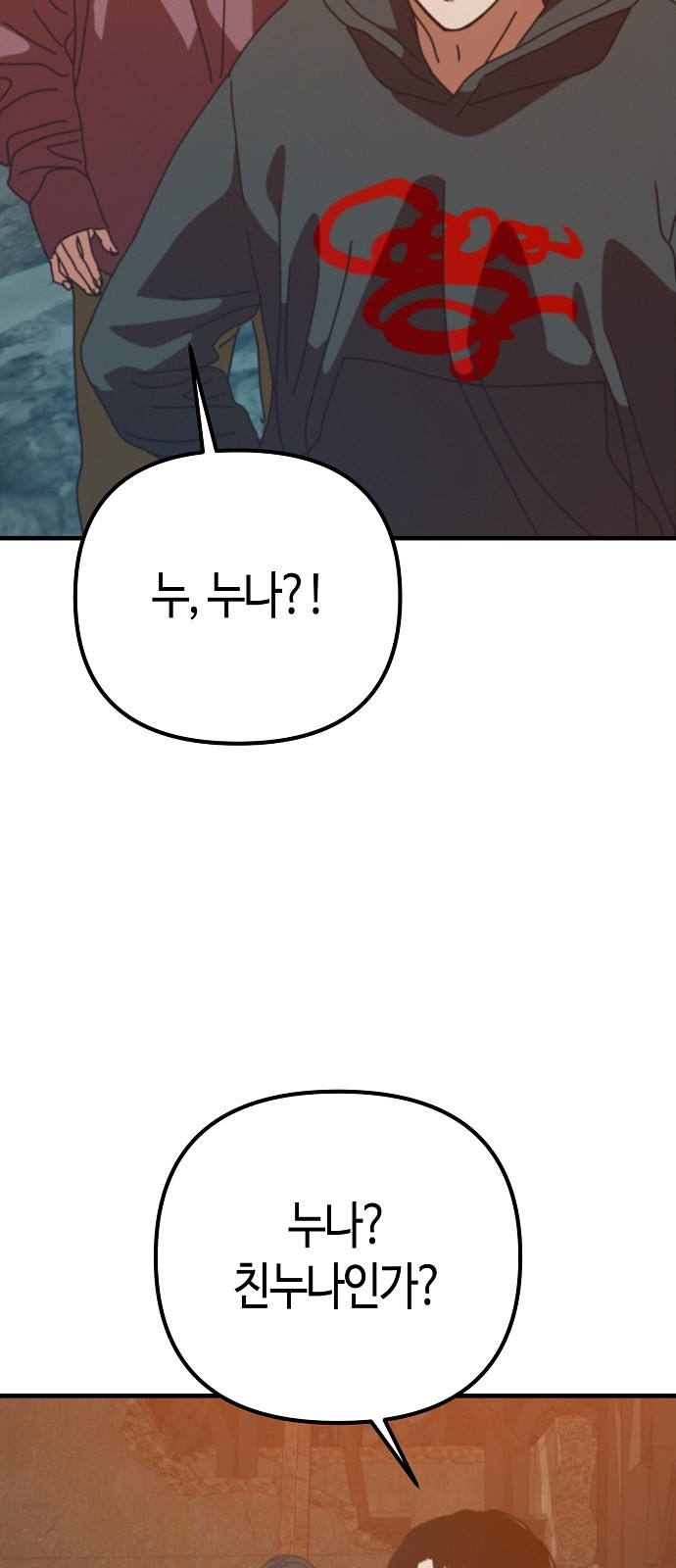 86 페이지