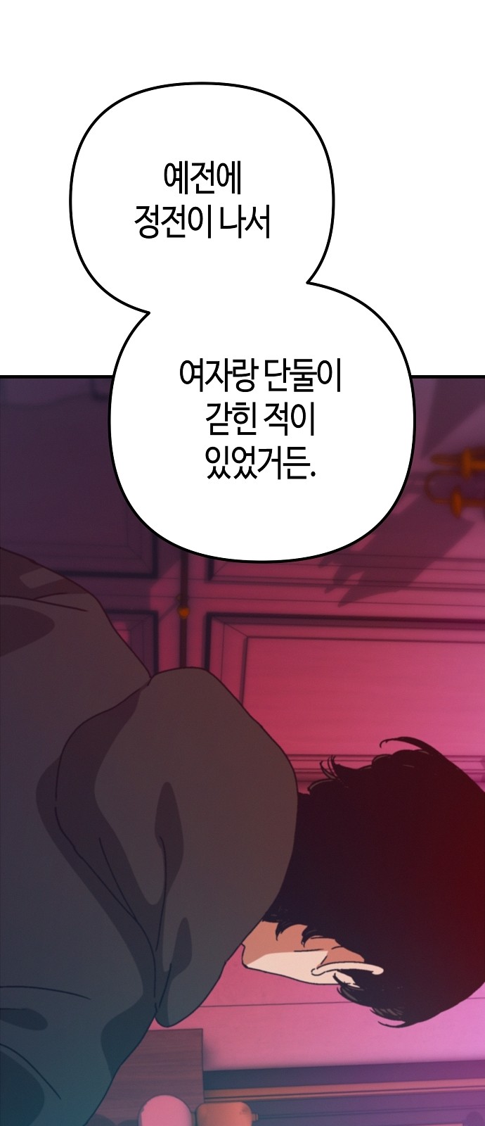 70 페이지