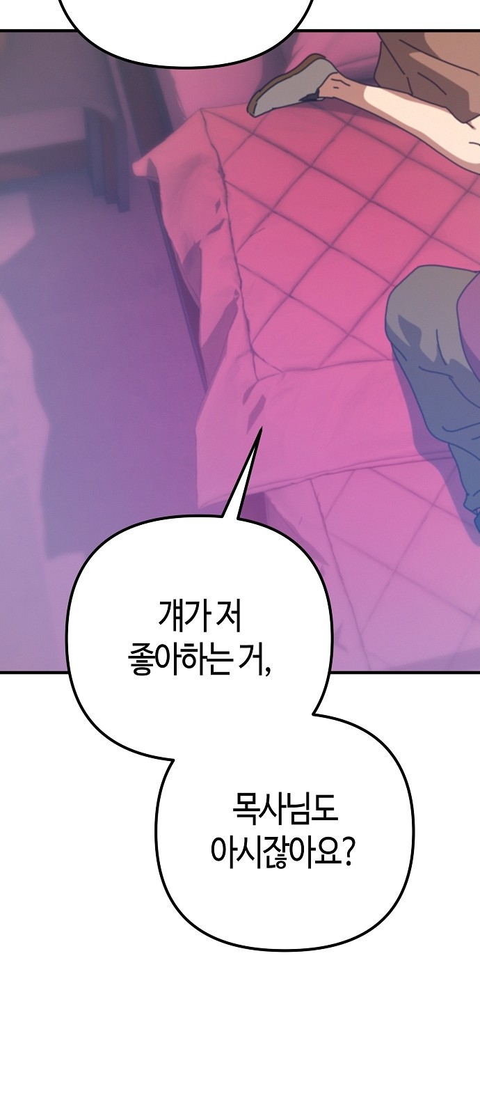 85 페이지