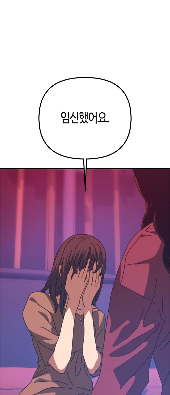 88 페이지