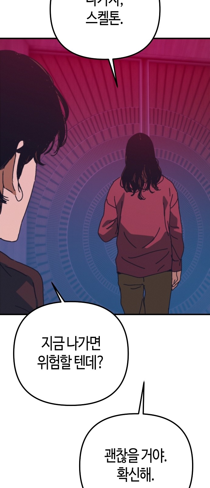 54 페이지